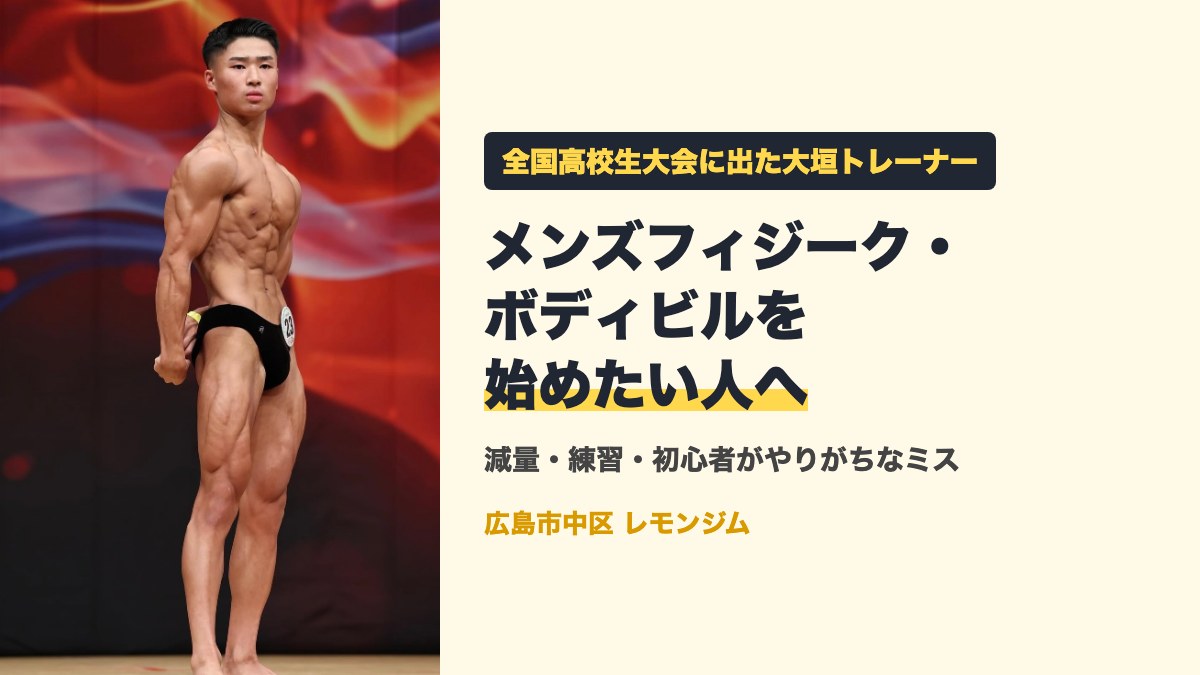 大会のステージでポーズをとる大垣竜叶トレーナー